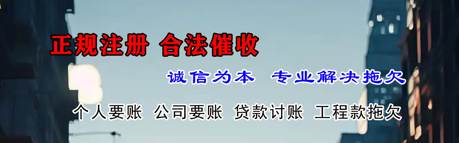 越城收债公司